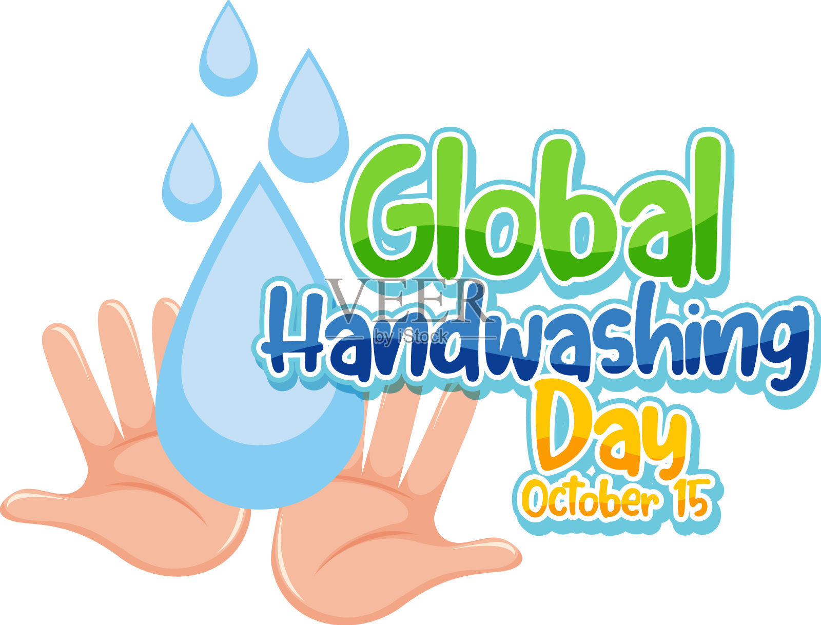 全球洗手日横幅设计设计元素图片