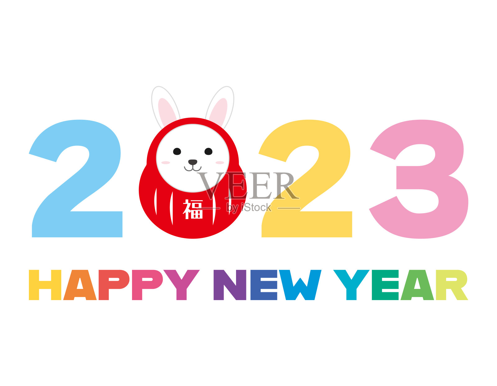 2023年兔年贺岁卡插图。翻译:快乐。插画图片素材