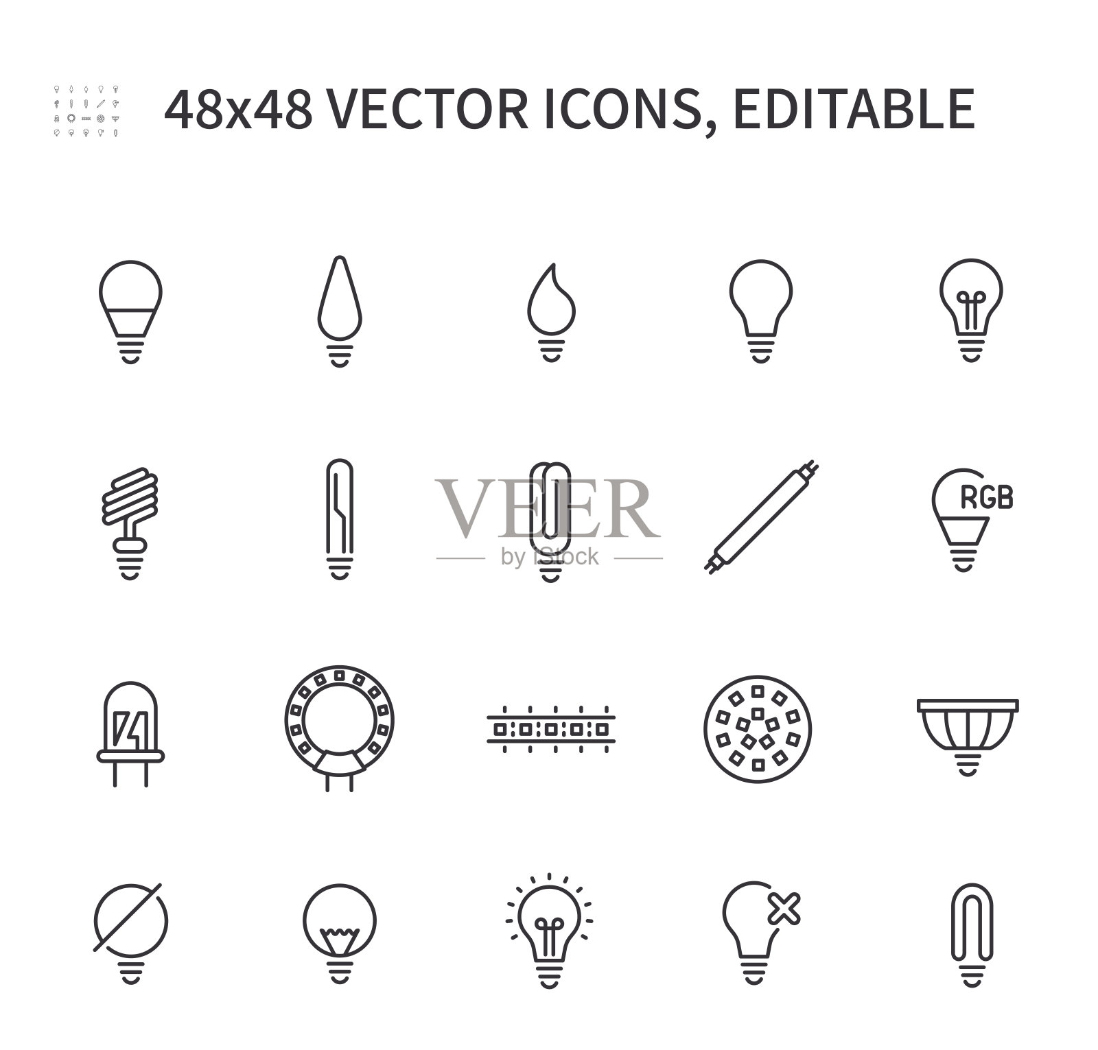 简单的灯具图标。图标素材