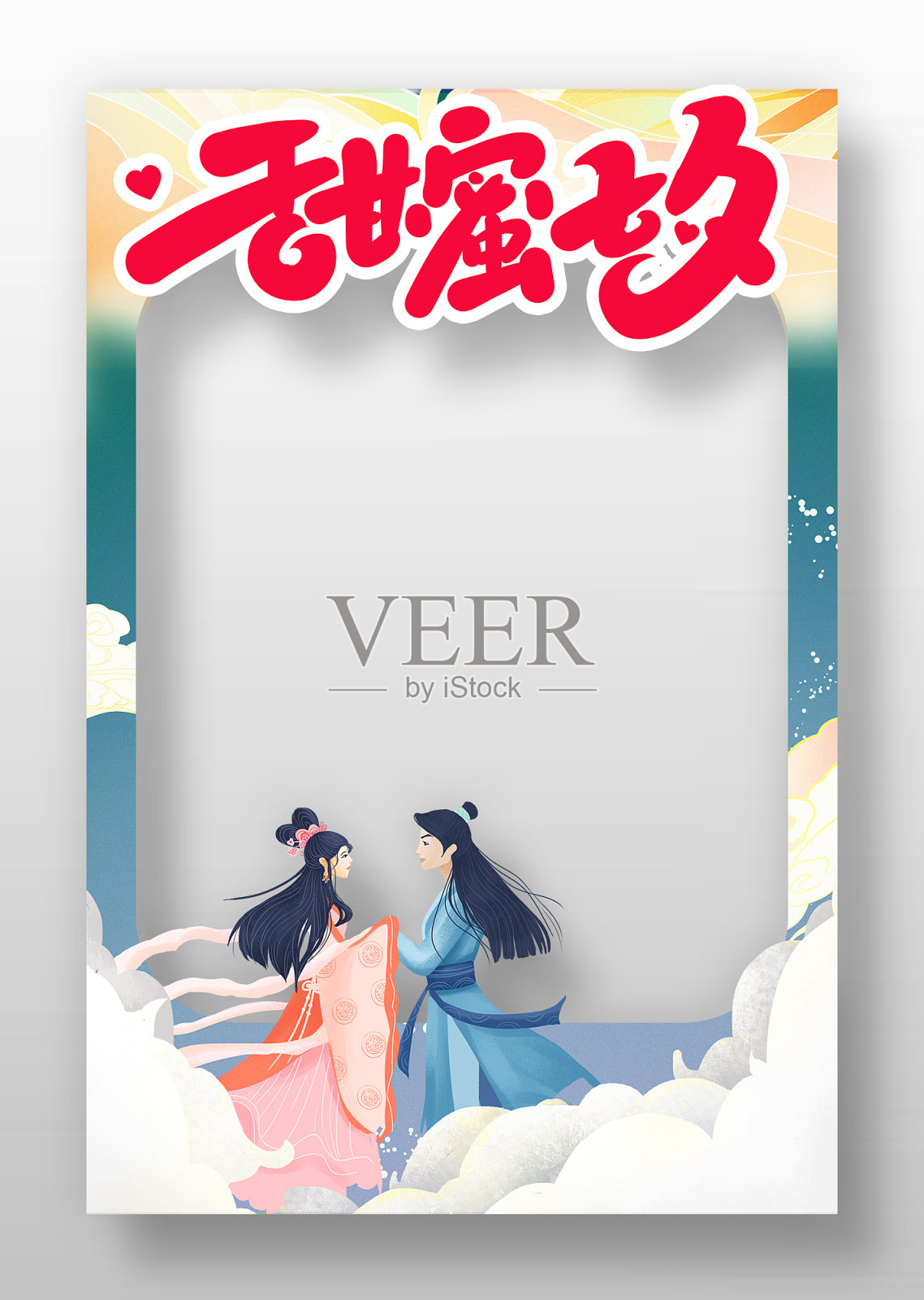 古风简约七夕节拍照框设计模板素材