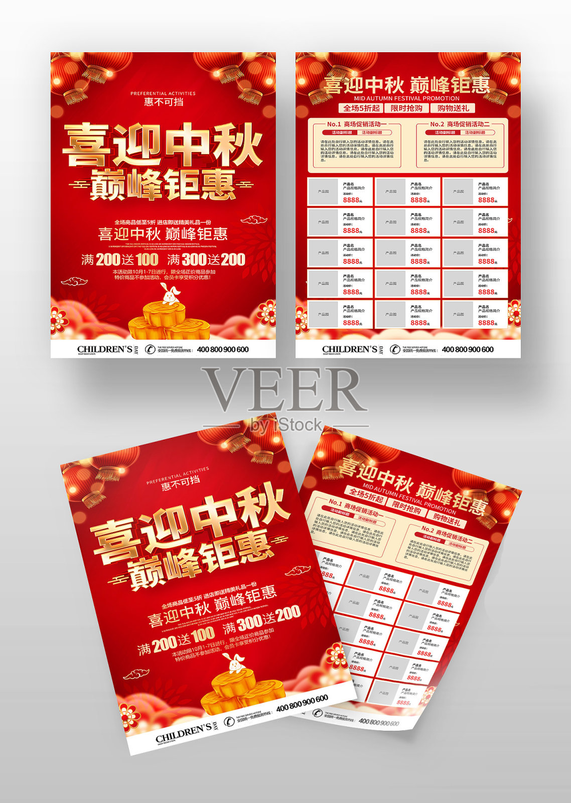 红色喜迎中秋巅峰钜惠促销宣传单设计模板素材