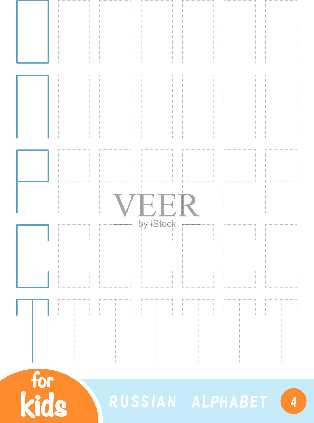 画出儿童画出的形状教育游戏插画图片素材