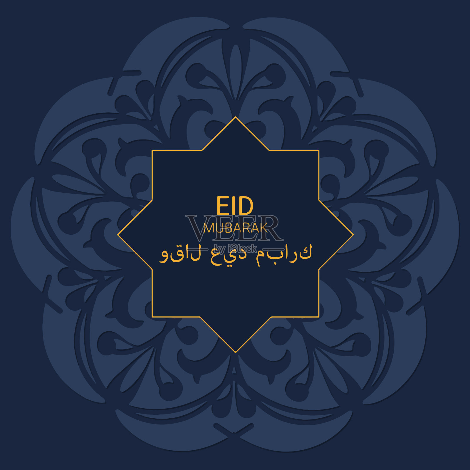 碑文开斋节说穆巴拉克在阿拉伯语的背景图案上设计模板素材