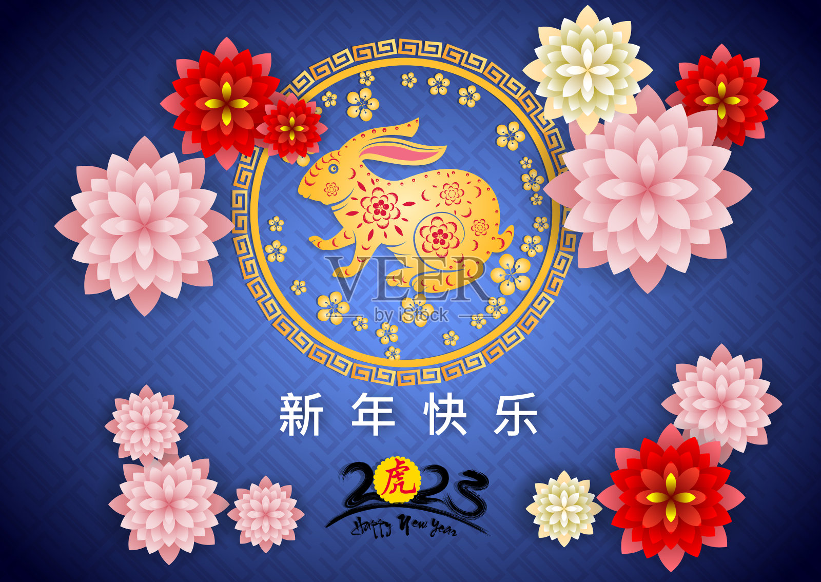 2023年中国新年快乐插画图片素材