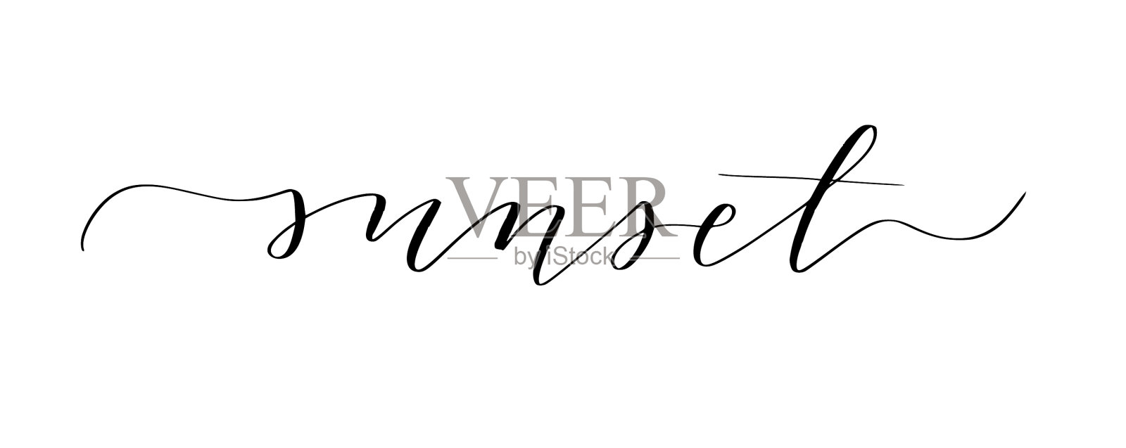 字日落写可爱的现代书法设计元素图片