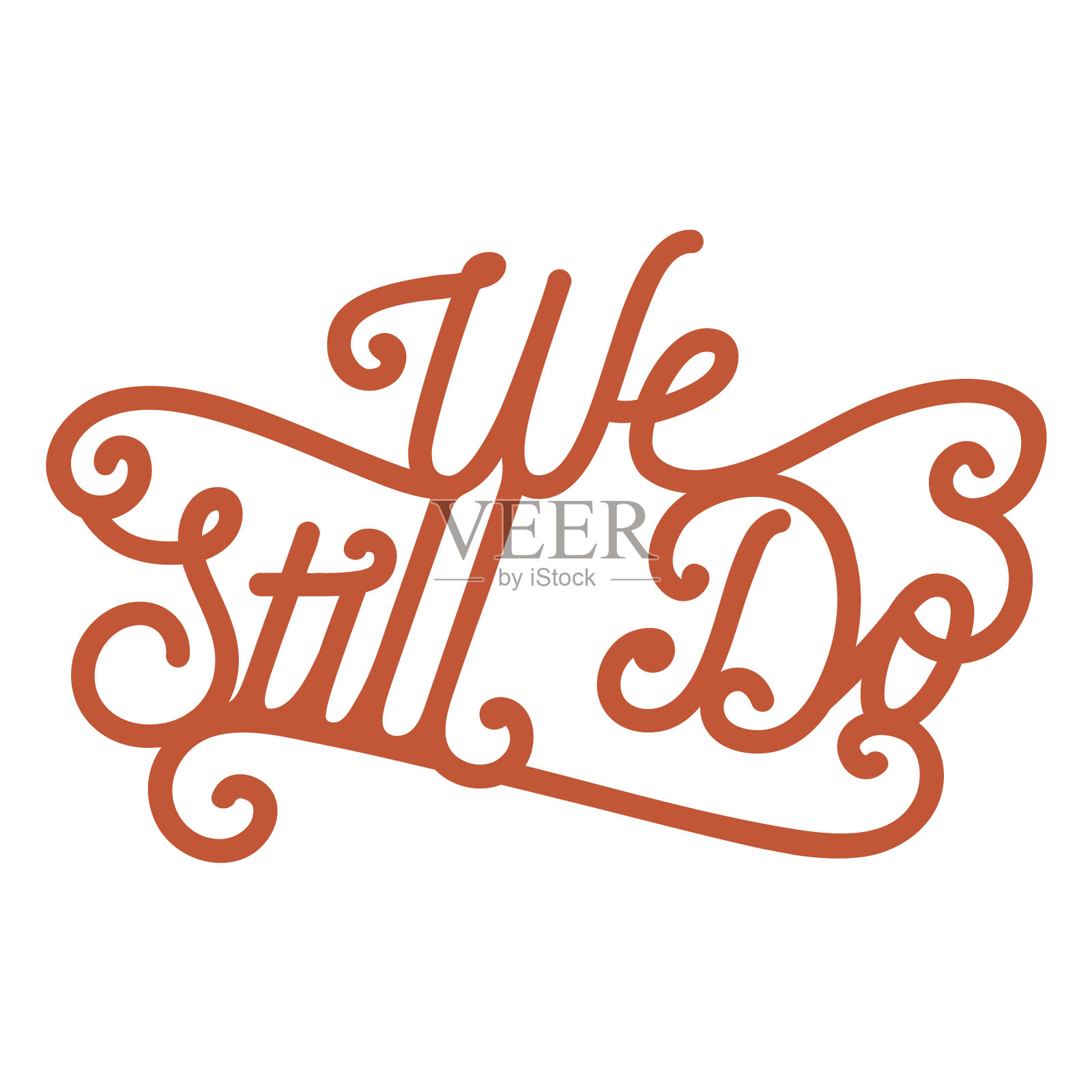 还会写字吗设计元素图片