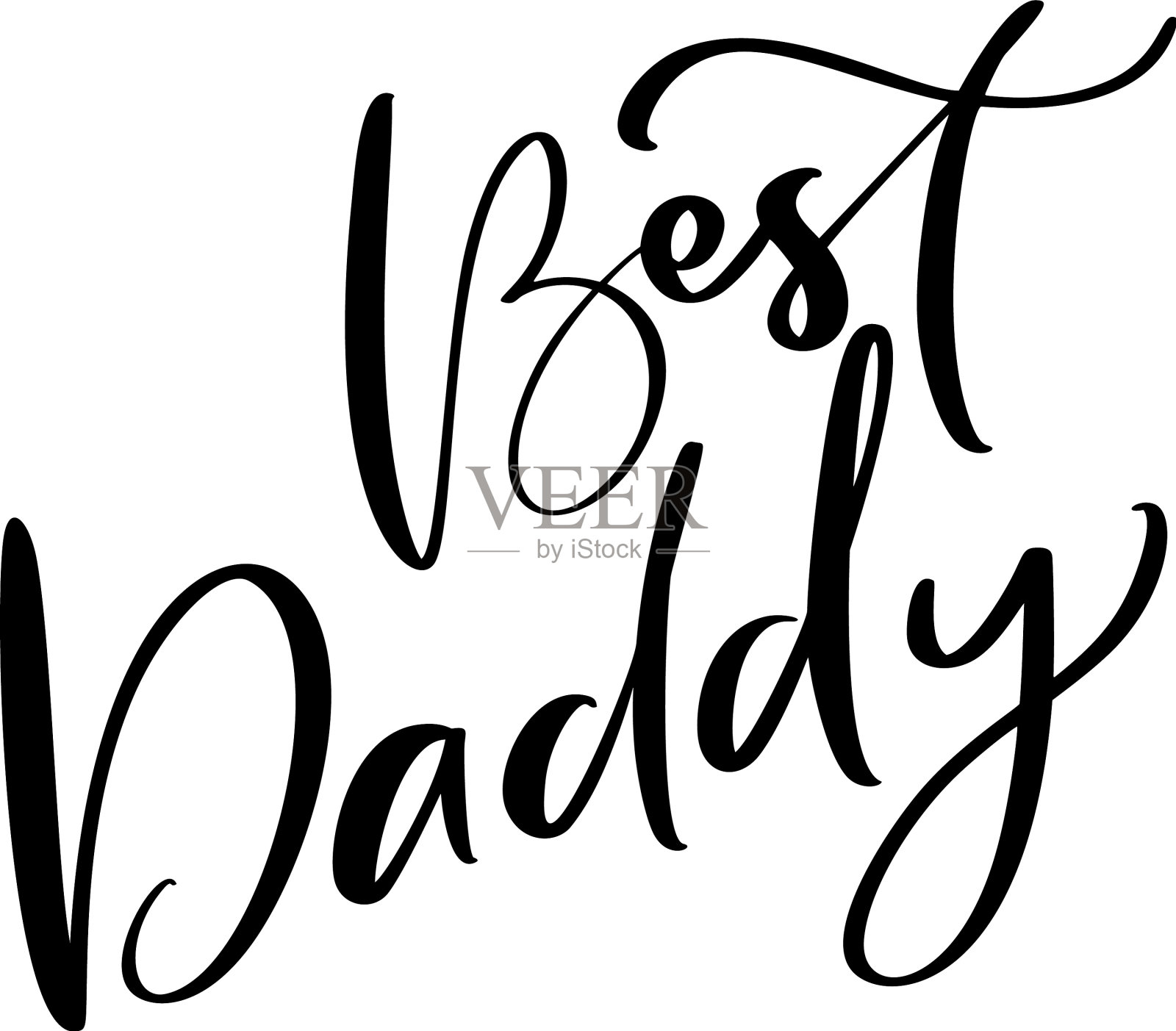 手写书法文字最好爹地设计元素图片