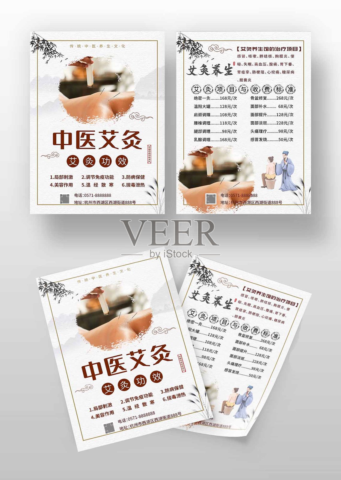 白色简约中国风中医艾灸宣传单设计模板素材