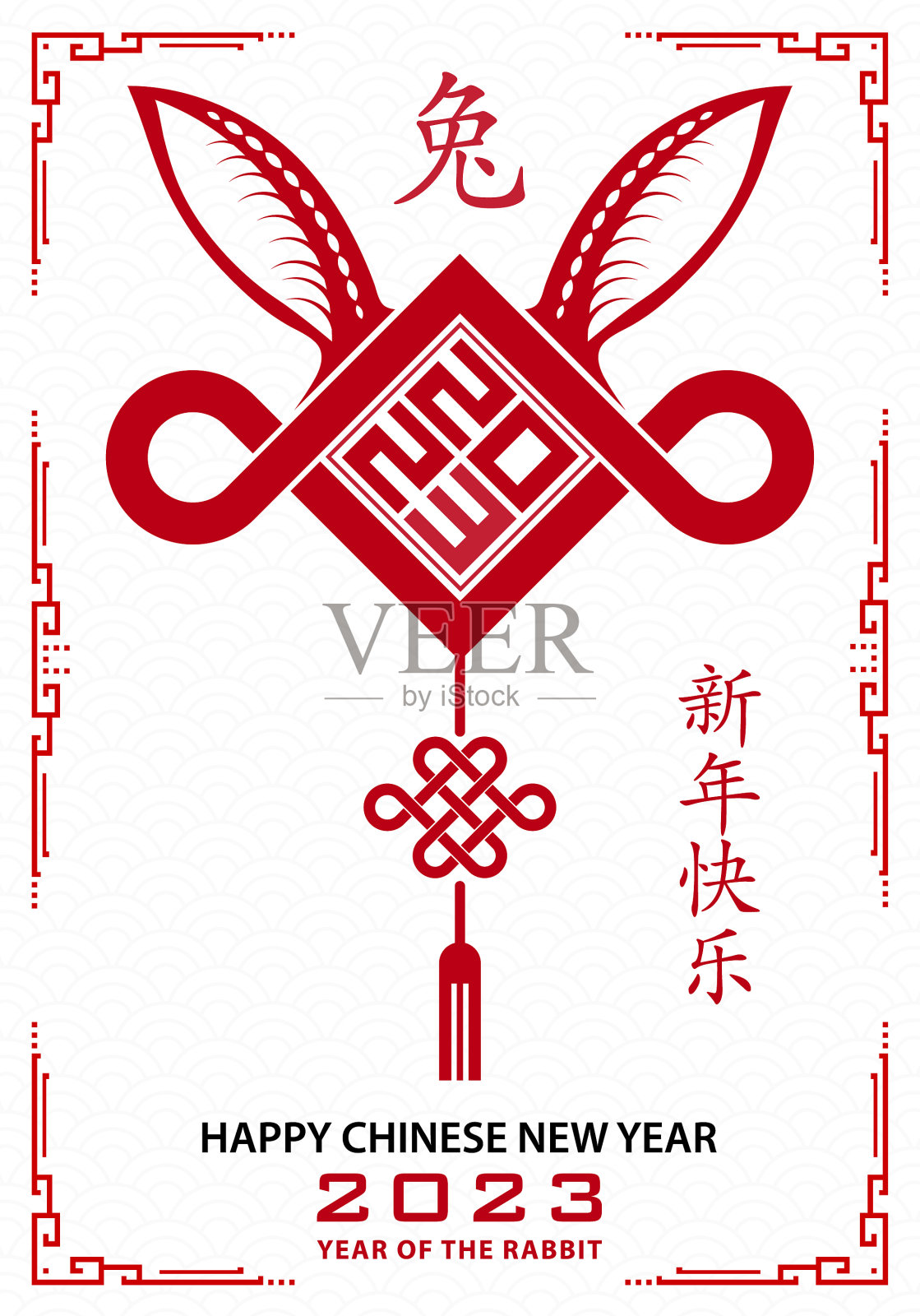 祝中国新年2023生肖年快乐插画图片素材