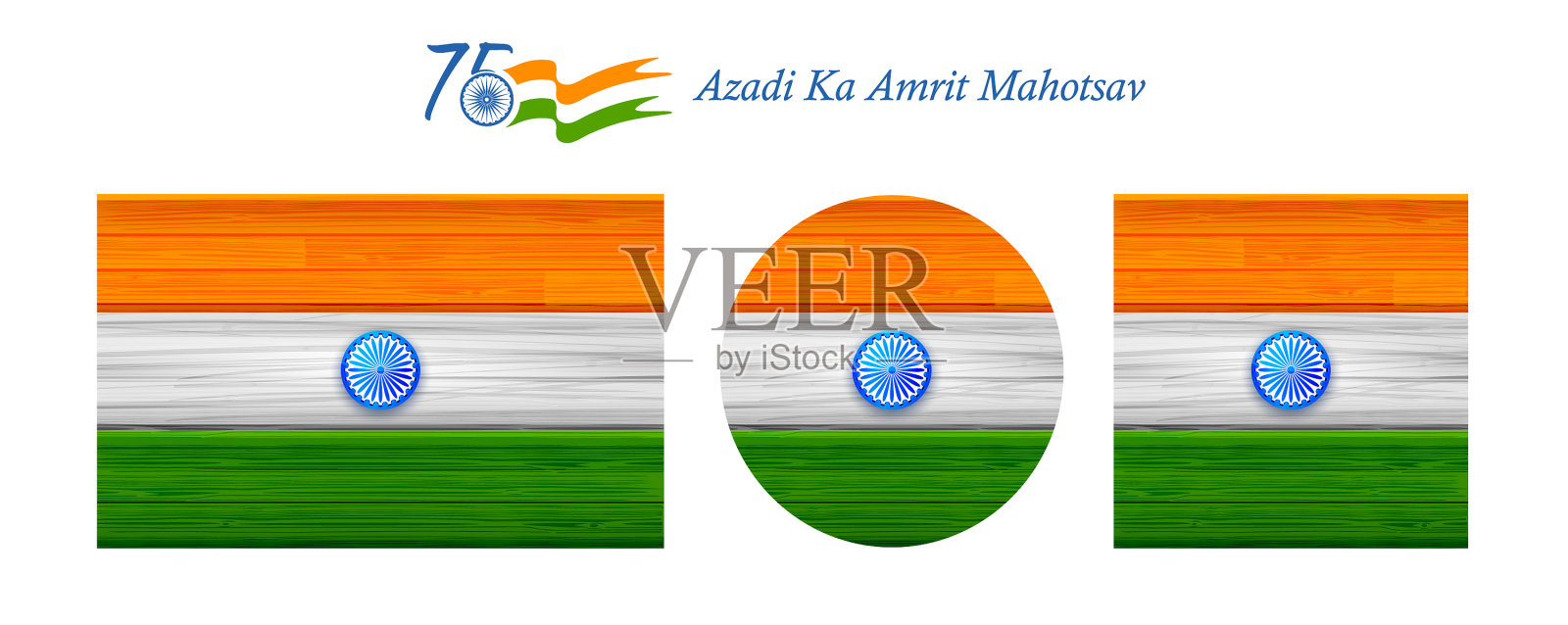 第75届印度国旗三色旗徽章插画图片素材