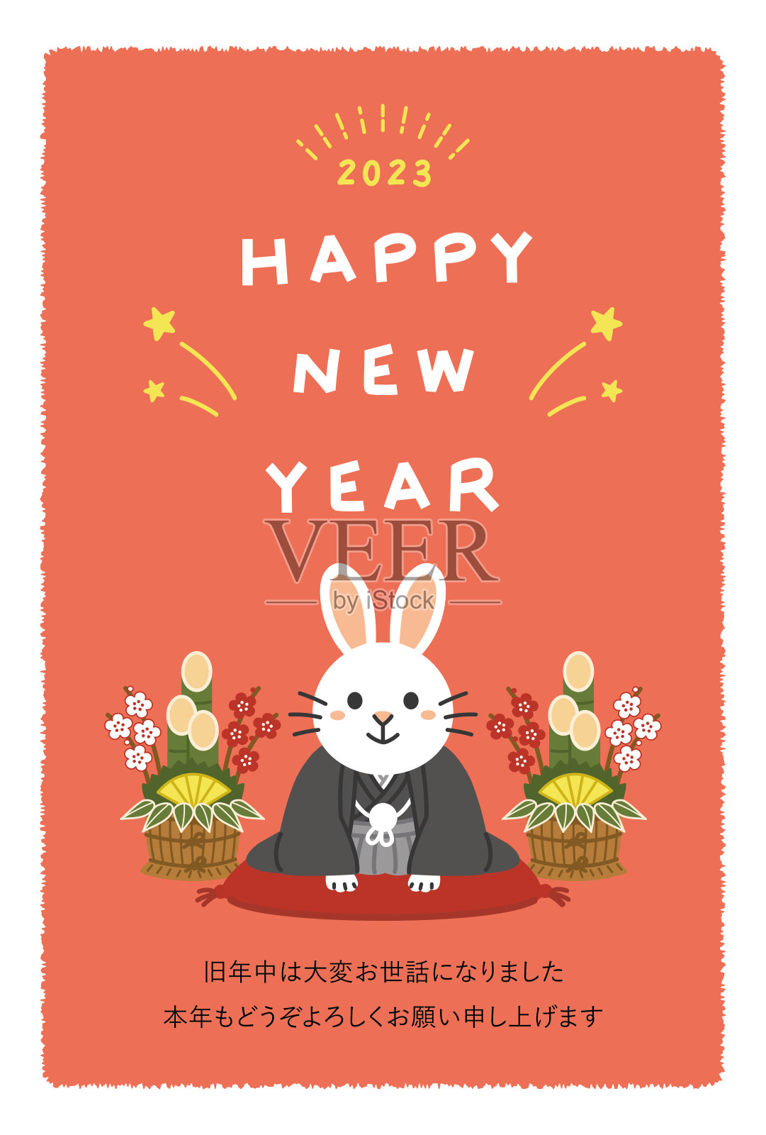 2023年新年贺卡。信件的意思是“谢谢你去年所做的一切。”祝2023年万事如意!”设计模板素材