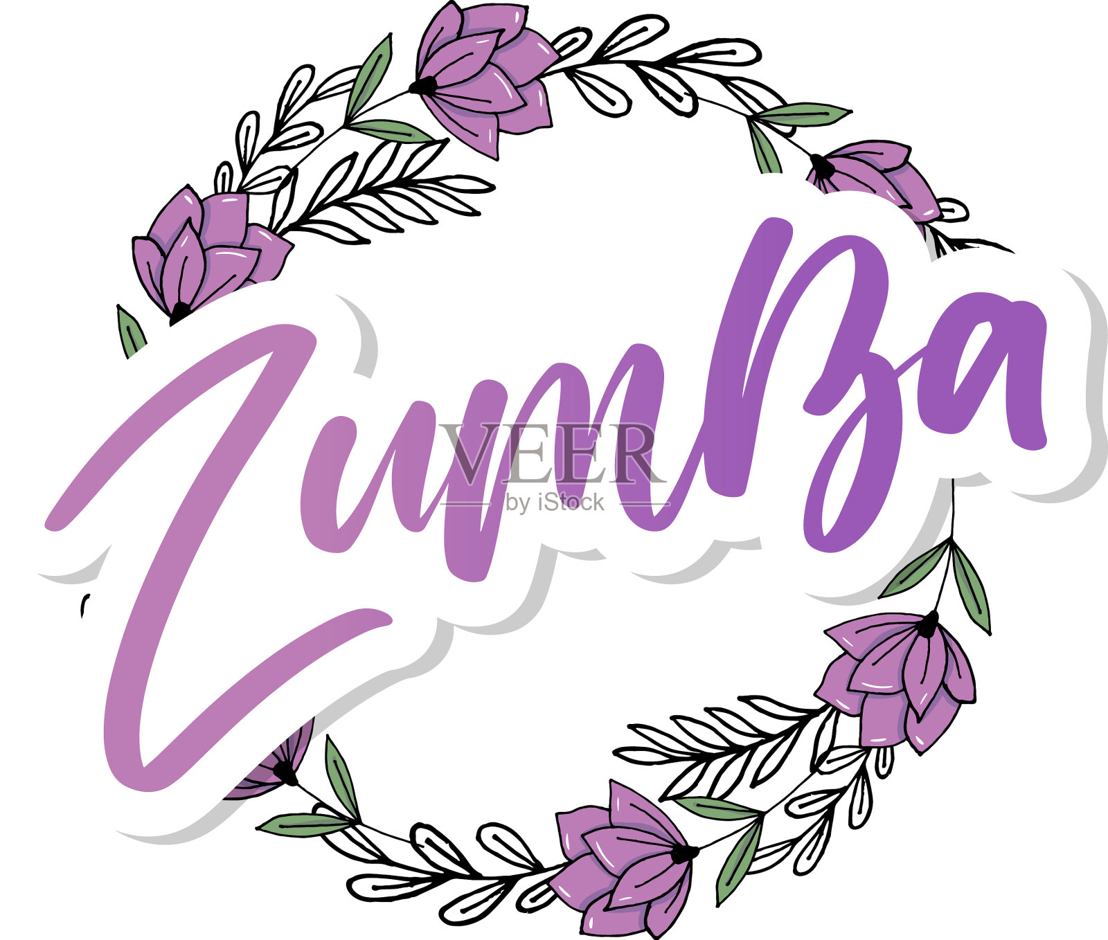 尊巴舞工作室文字书法字横幅设计元素图片