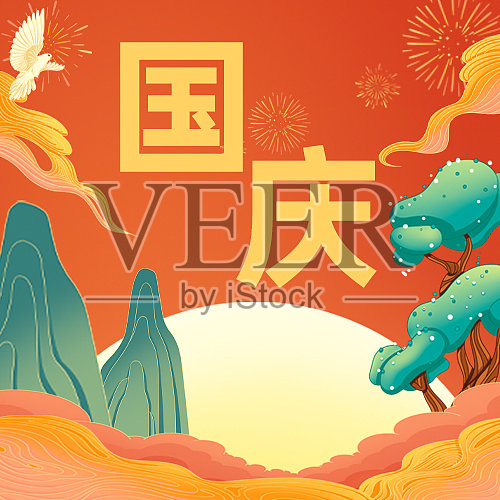 插画国庆节公众号次图新媒体运营设计模板素材