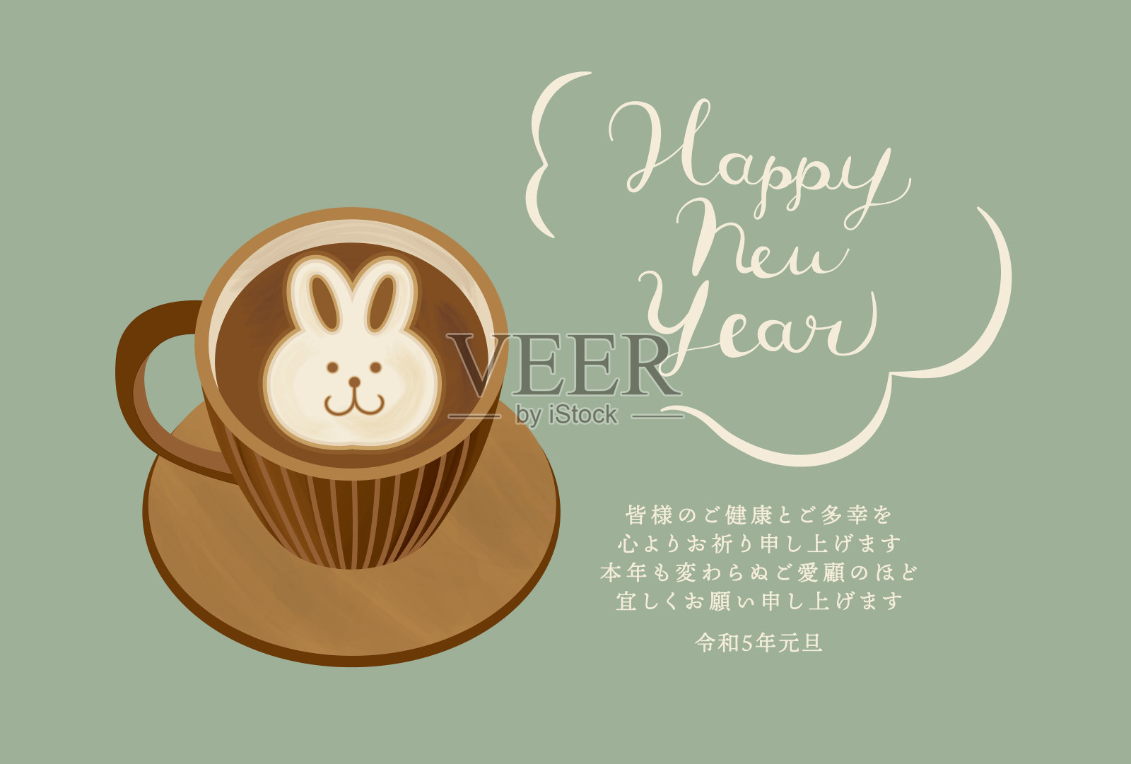 兔子咖啡厅2023年新年贺卡设计模板素材