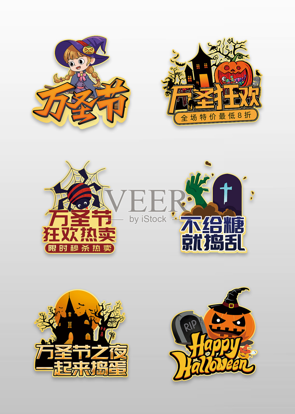 卡通风万圣节之夜一起来捣乱手举牌设计模板素材