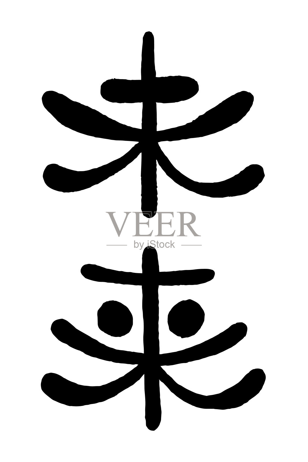 日文手写圆字“未来”。设计元素图片