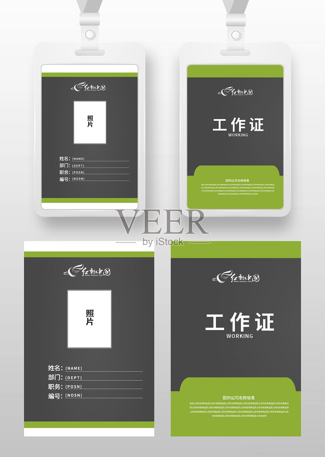 市场监督局工作证设计模板素材