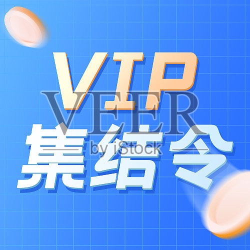 蓝色教育VIP会员课程活动促销公众号封面设计模板素材