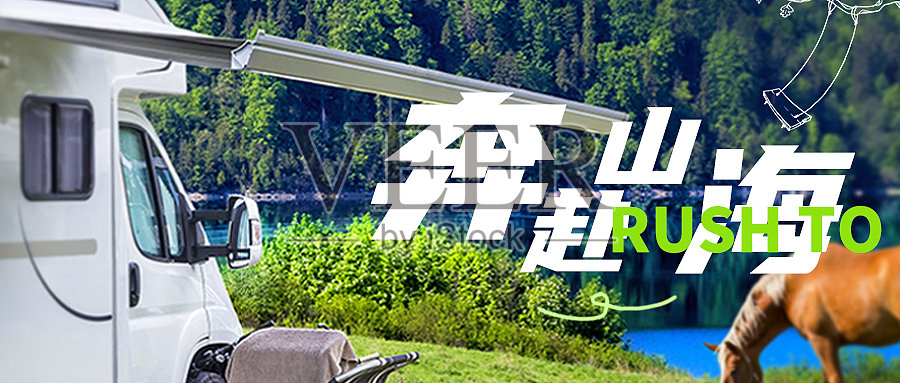 蓝色旅游实景风旅游公众号首图设计模板素材