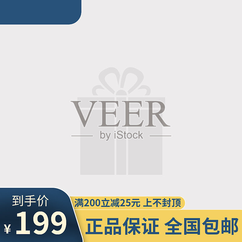 蓝色简约电商五金主图图标设计模板素材