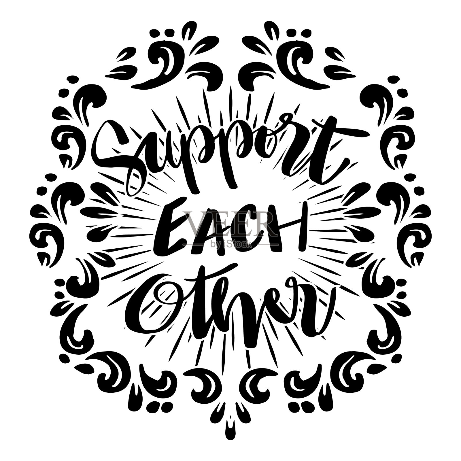 互相扶持手写字。海报引号。插画图片素材