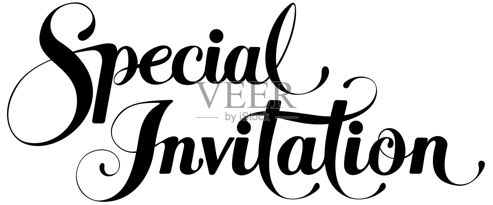 特别邀请-定制书法文字插画图片素材
