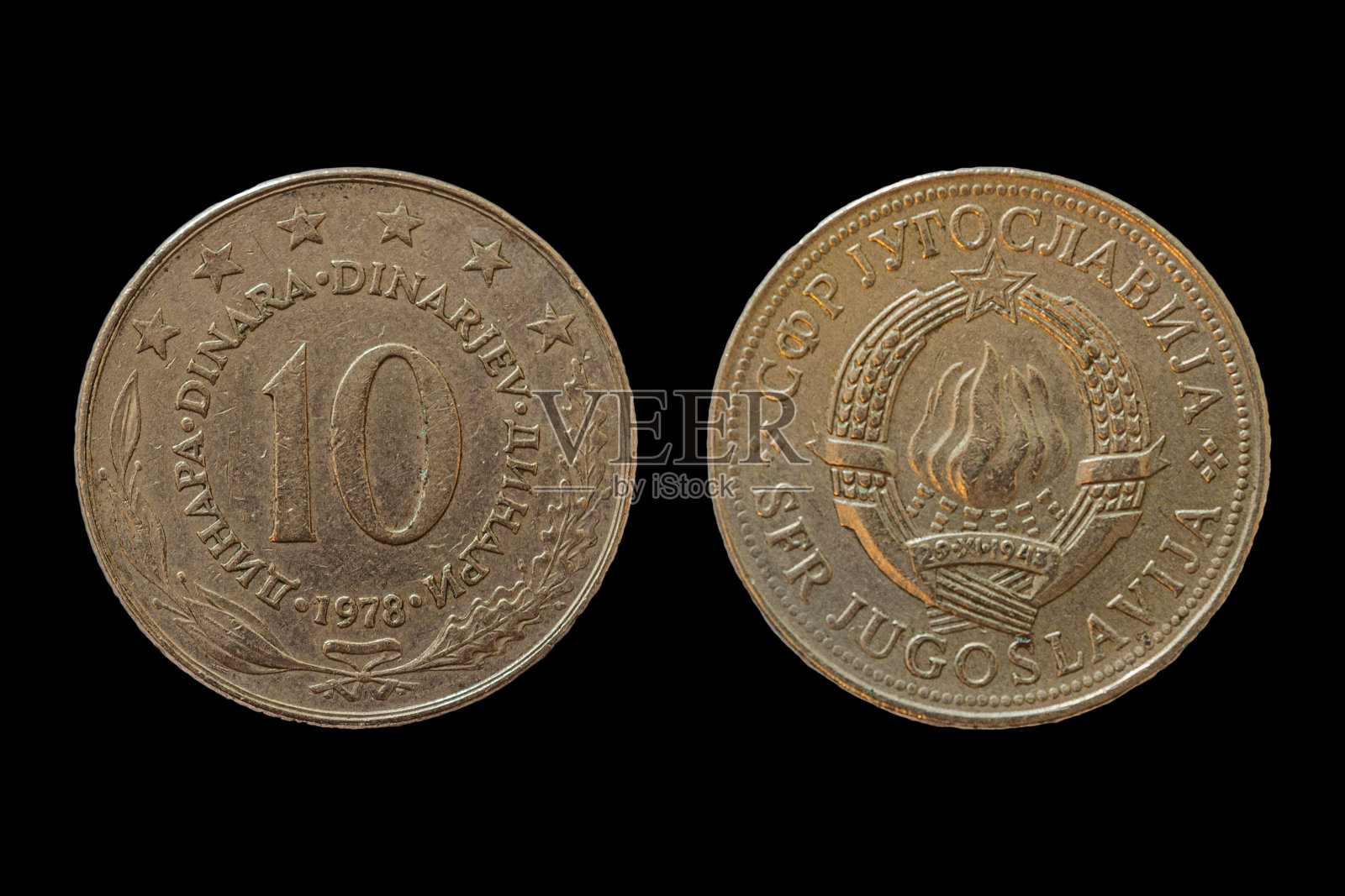 旧南斯拉夫社会主义联邦共和国硬币照片摄影图片