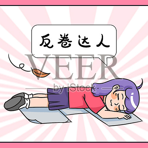 创意摆烂公众号封面设计模板素材