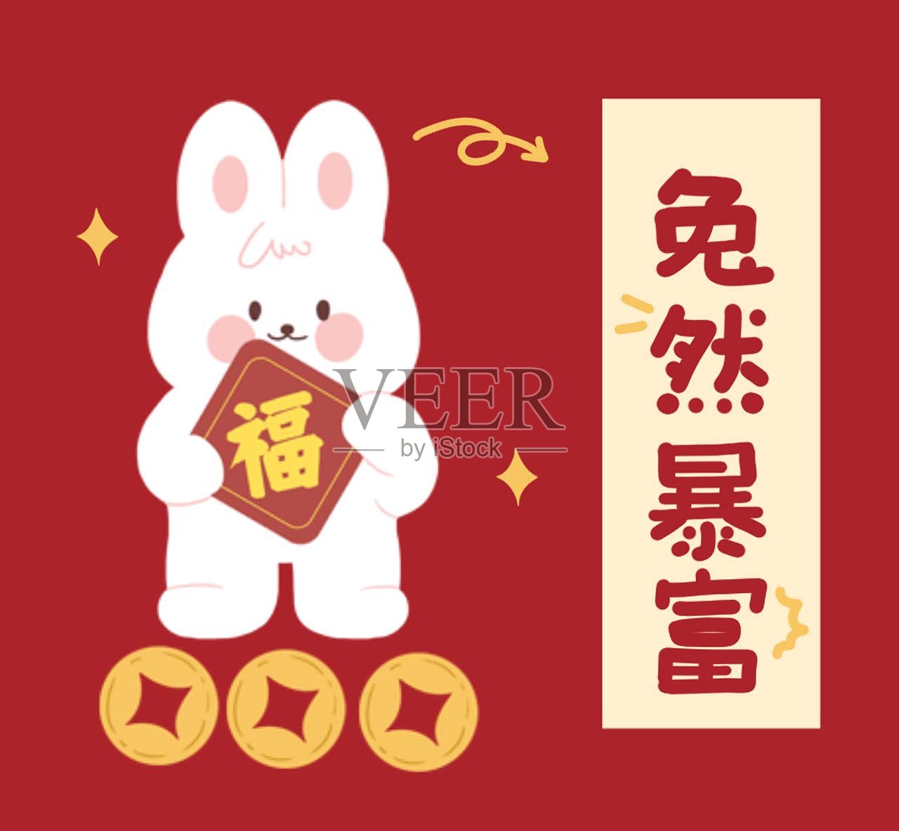 新年主题朋友圈封面设计模板素材