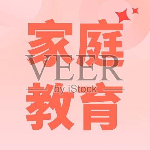 家长教育课公众号次图设计模板素材