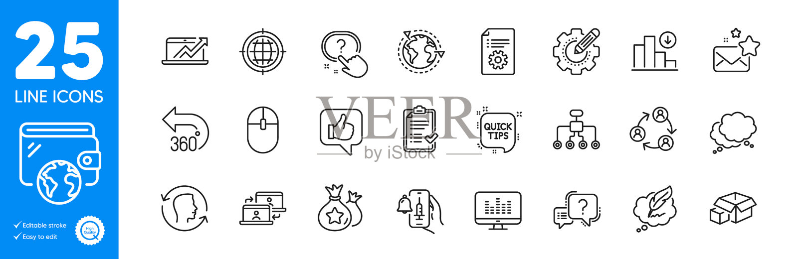 大纲图标设置外包外包工作和图标素材