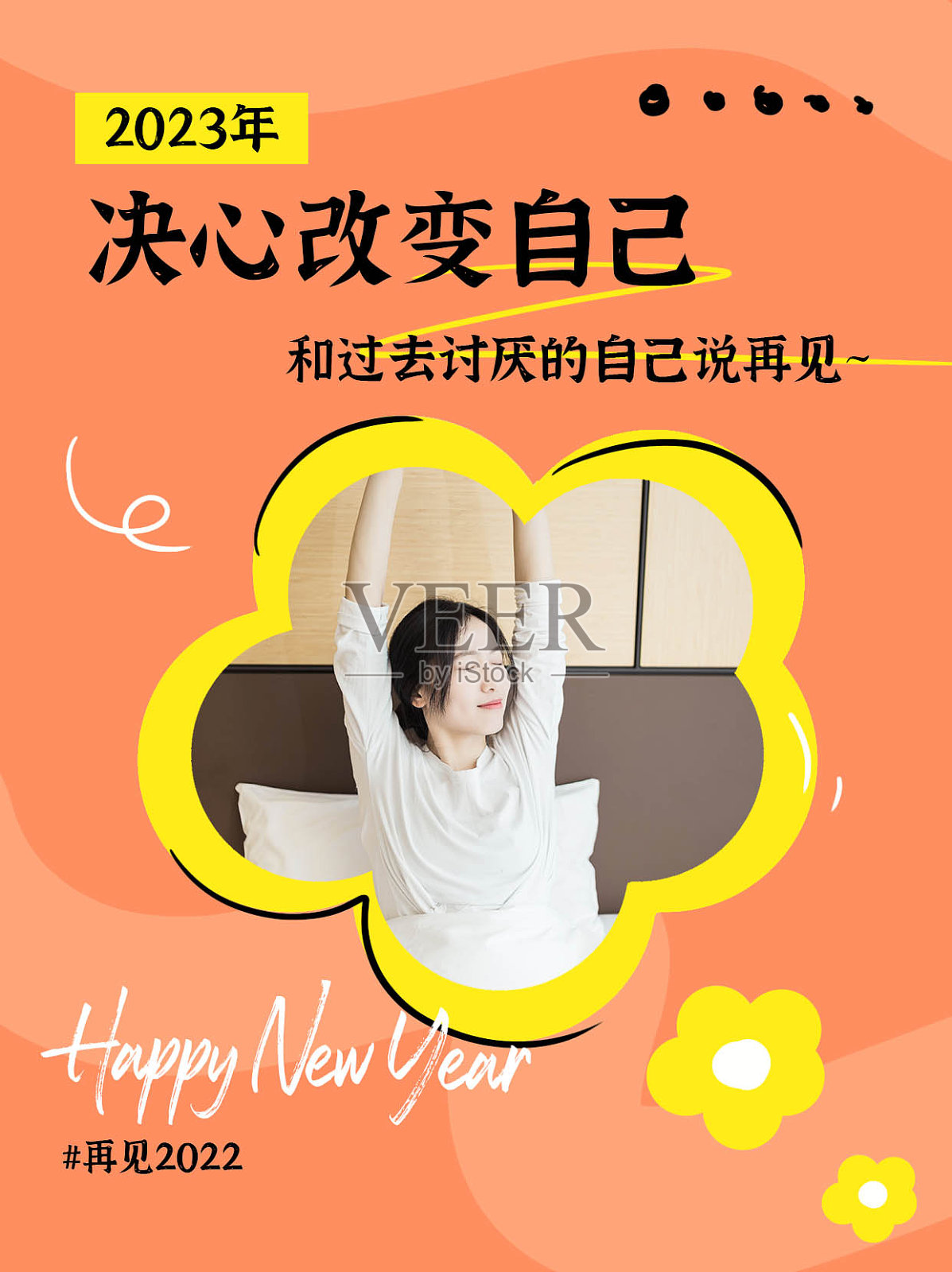 橙色卡通手绘新年计划小红书封面设计模板素材