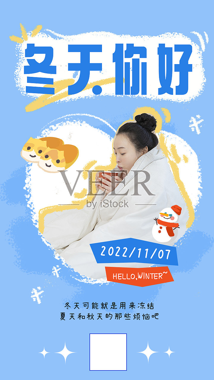 蓝色创意趣味冬天你好设计模板素材