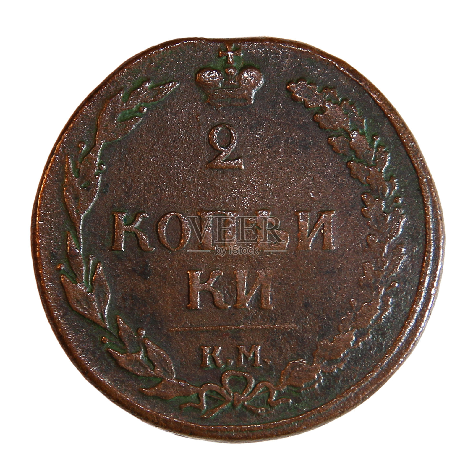 1810年的俄罗斯铜币2戈比照片摄影图片