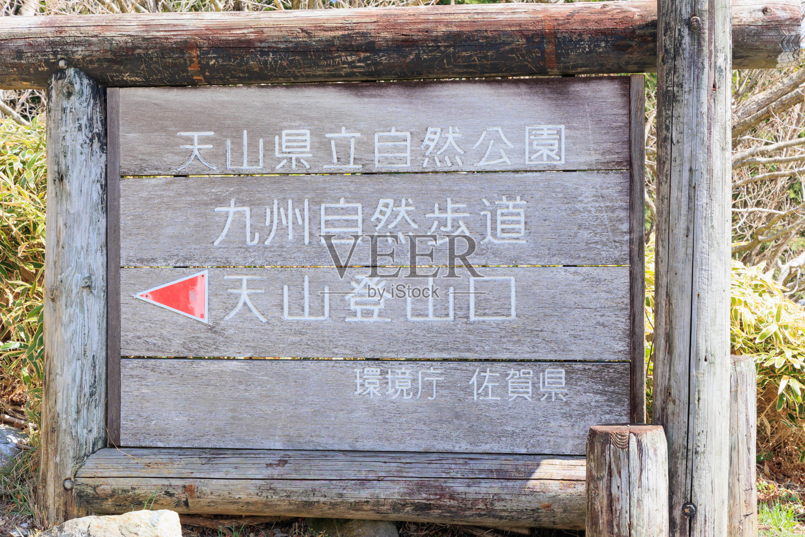 佐贺县第二高山的山头照片摄影图片