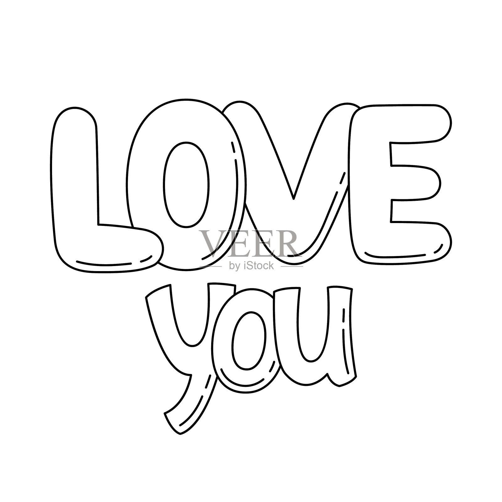 情人节快乐，短信爱你设计元素图片