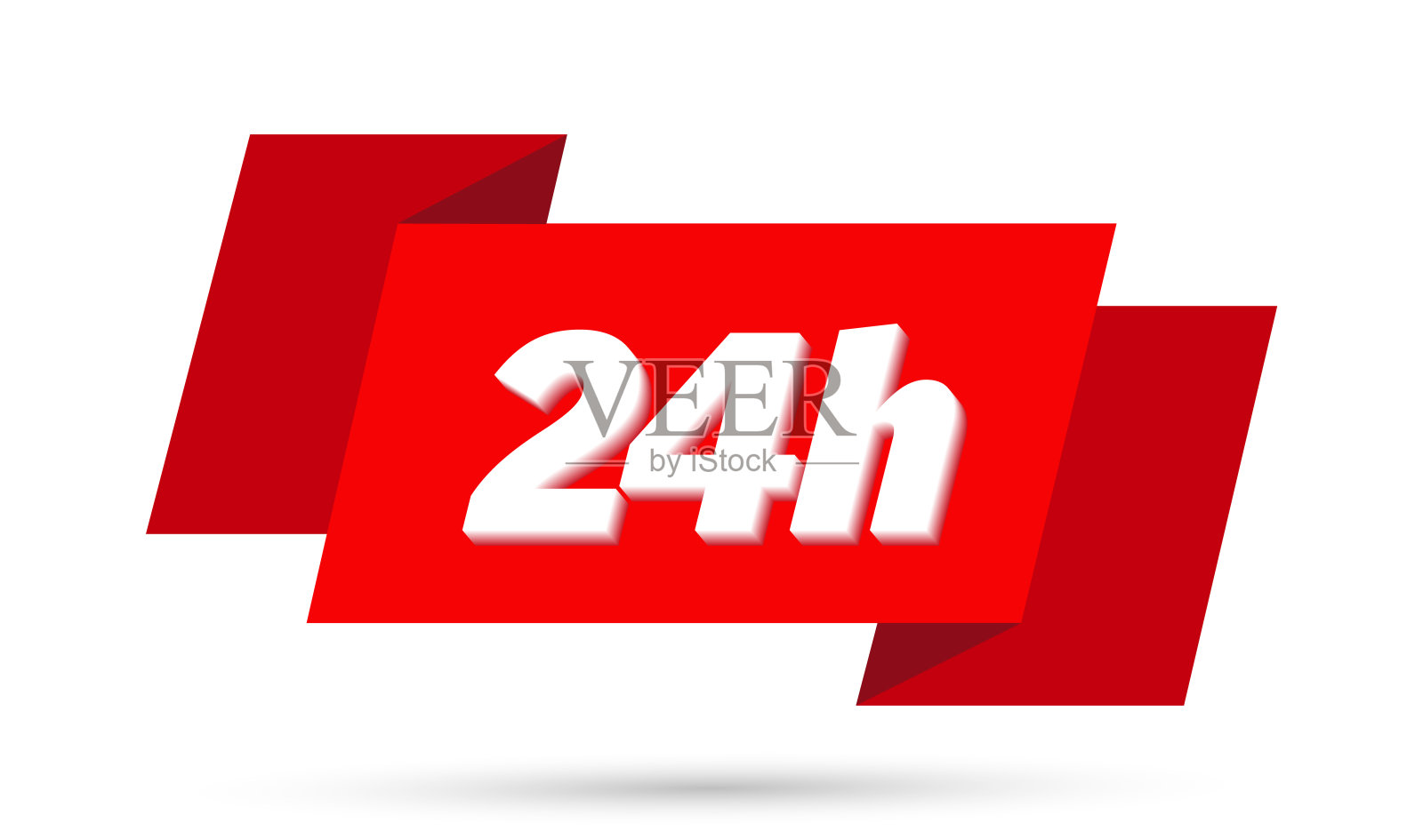 24小时签平横幅彩带插画图片素材