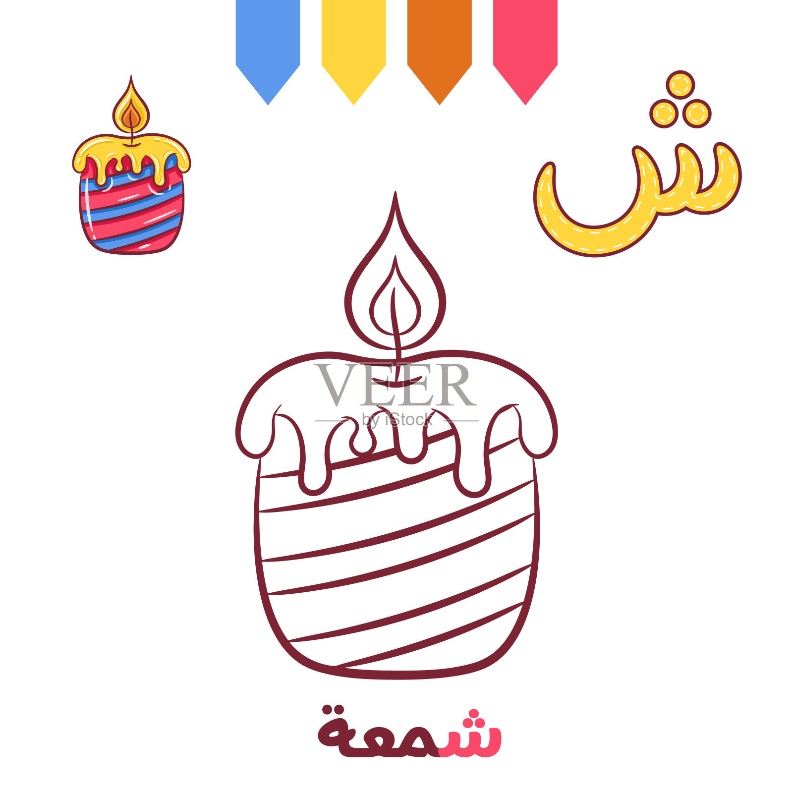 可打印的阿拉伯字母字母素描表学习阿拉伯字母与蜡烛着色插画图片素材