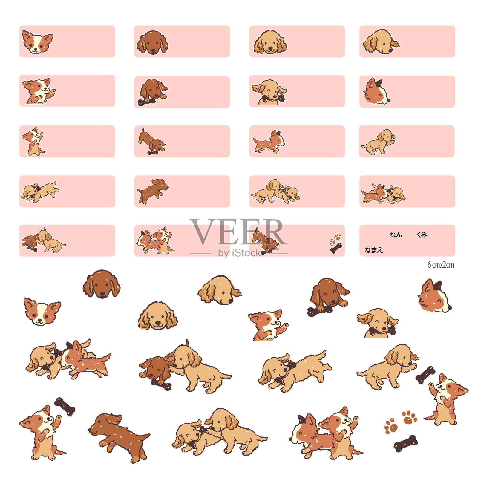 用一只可爱的狗来填名字的贴纸，插画图片素材