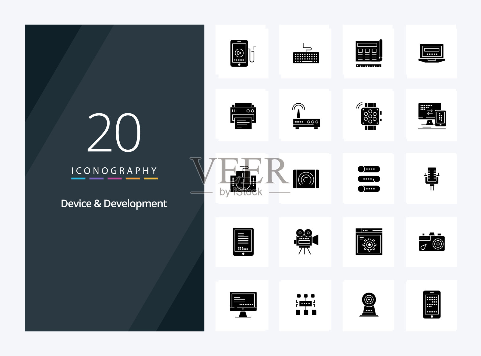 20 .设备和开发固体字形图标为图标素材