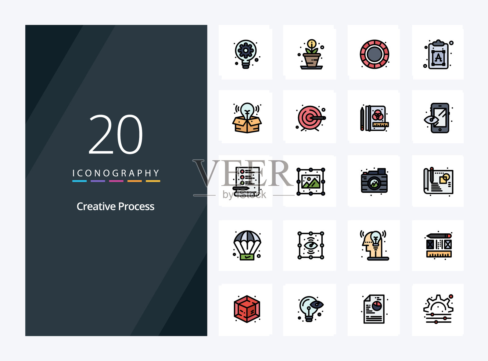 20 .创意过程线填充图标图标素材