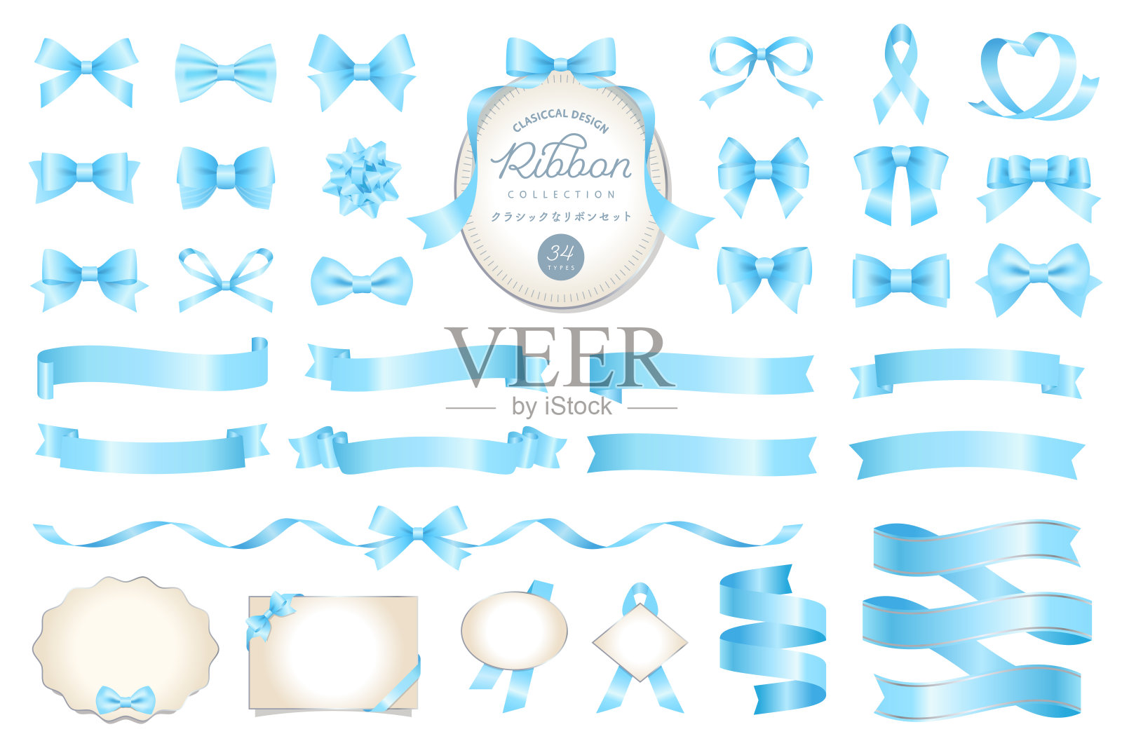 34套浅蓝色丝带插图。经典和华丽的装饰品和框架。适合圣诞节、父亲节、生日等(文字转换:“经典彩带插画”)设计元素图片