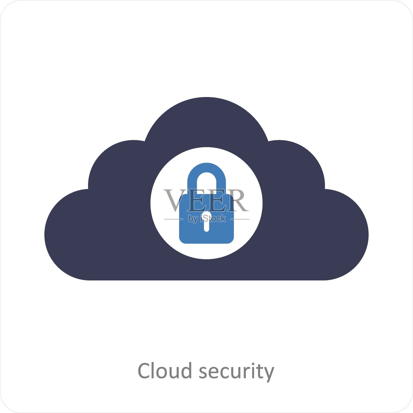 云安全插画图片素材