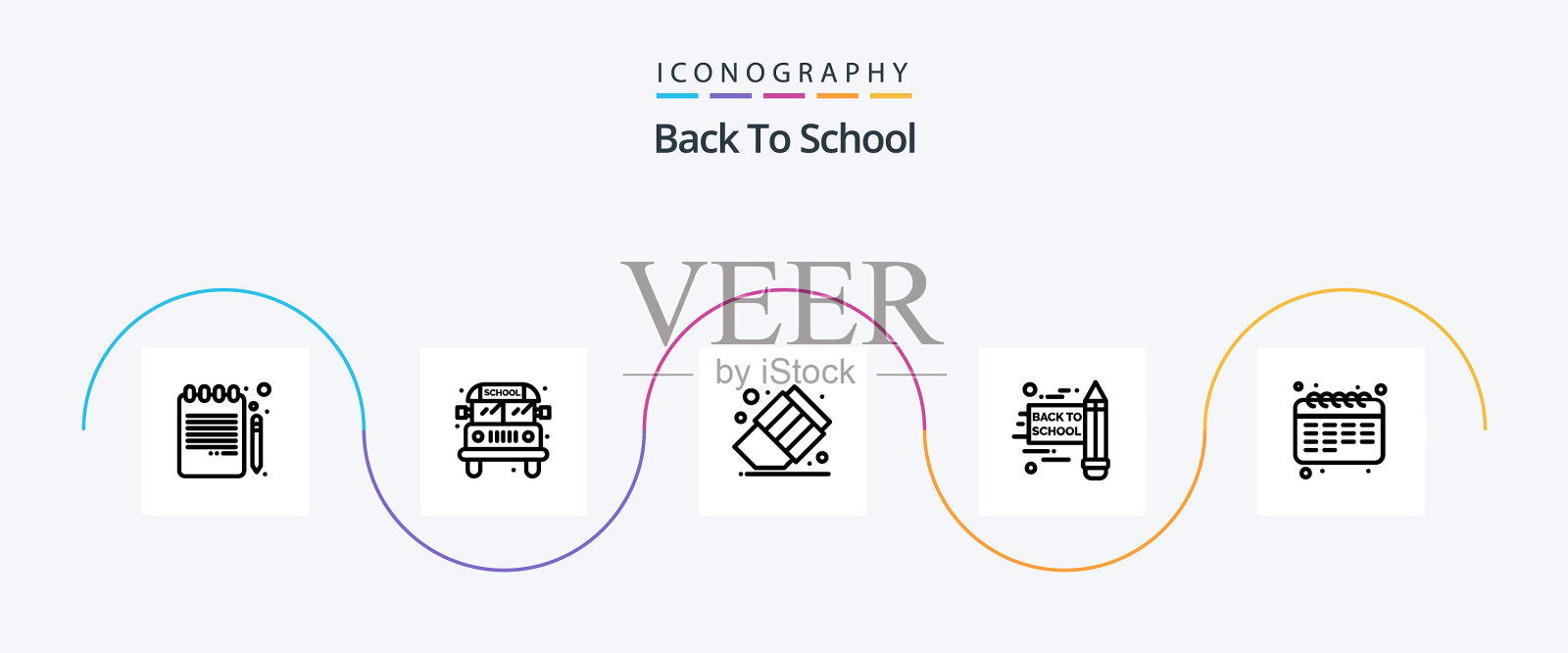 回学校行5图标包包括图标素材
