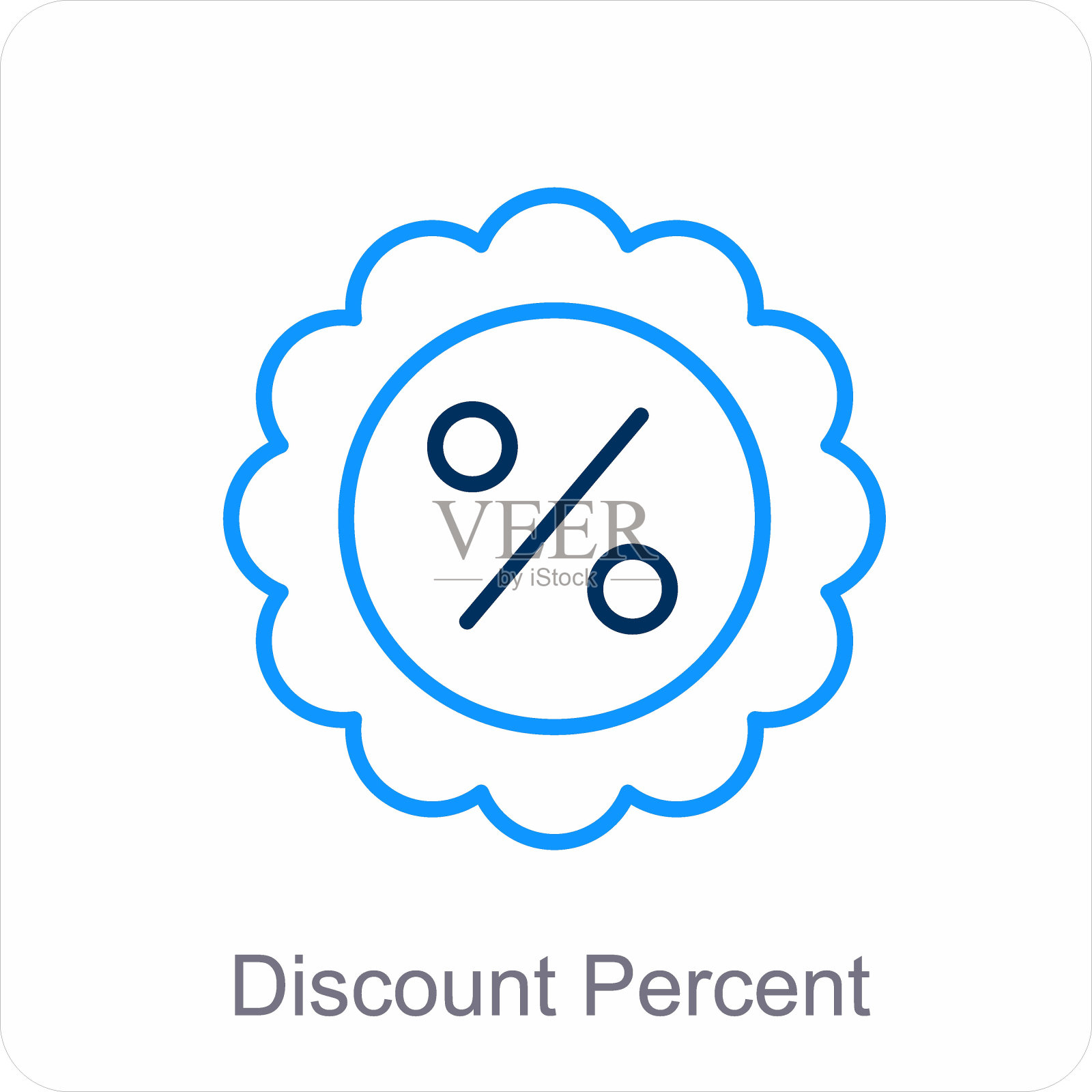 折扣百分比设计模板素材