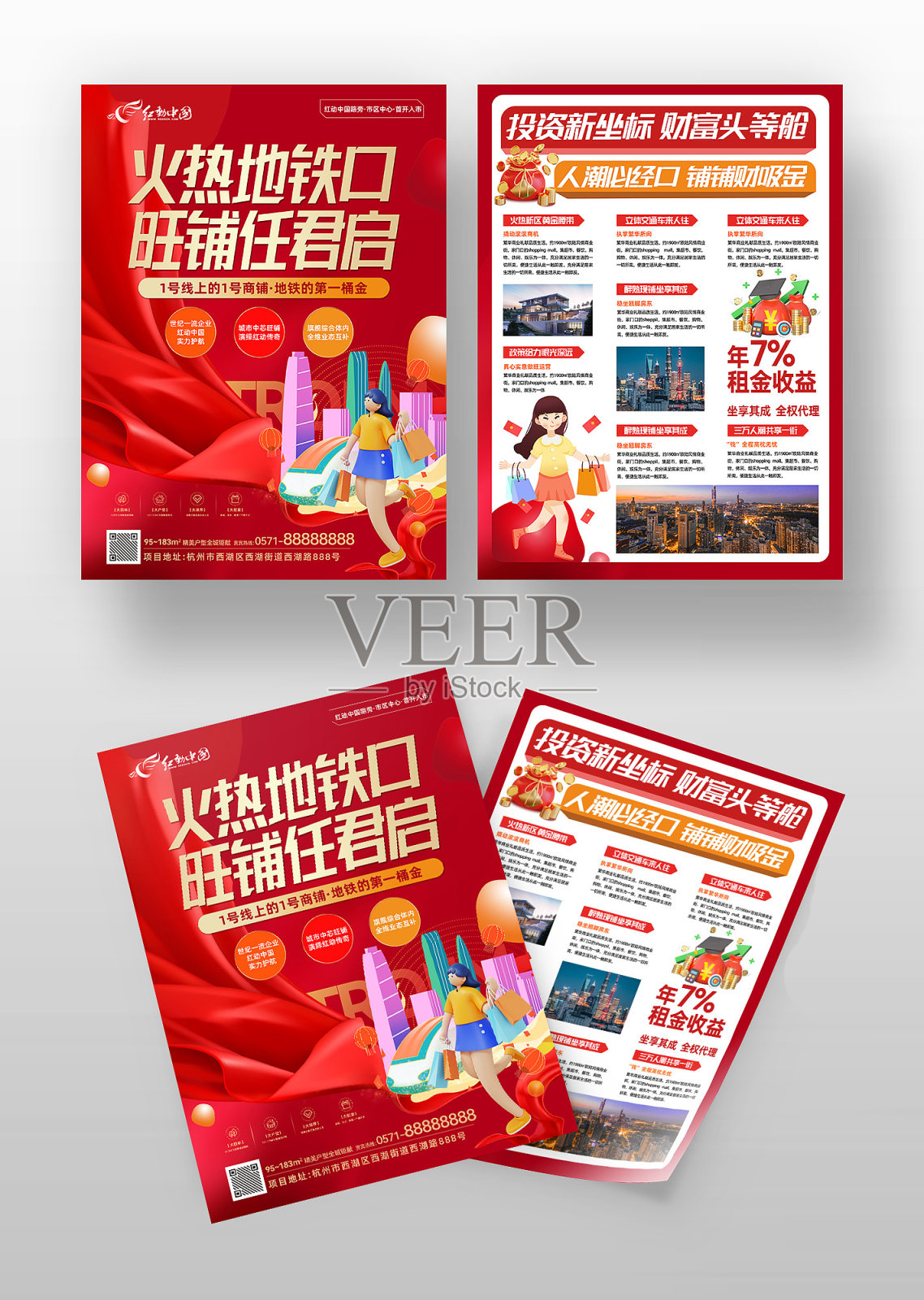 火热地铁口旺铺招商宣传单广告设计模板素材