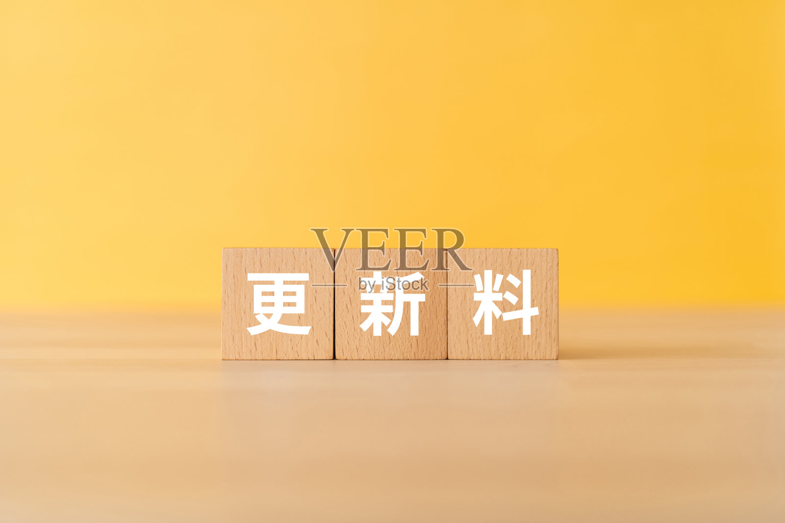 “koshinryo”概念文本的木块。照片摄影图片