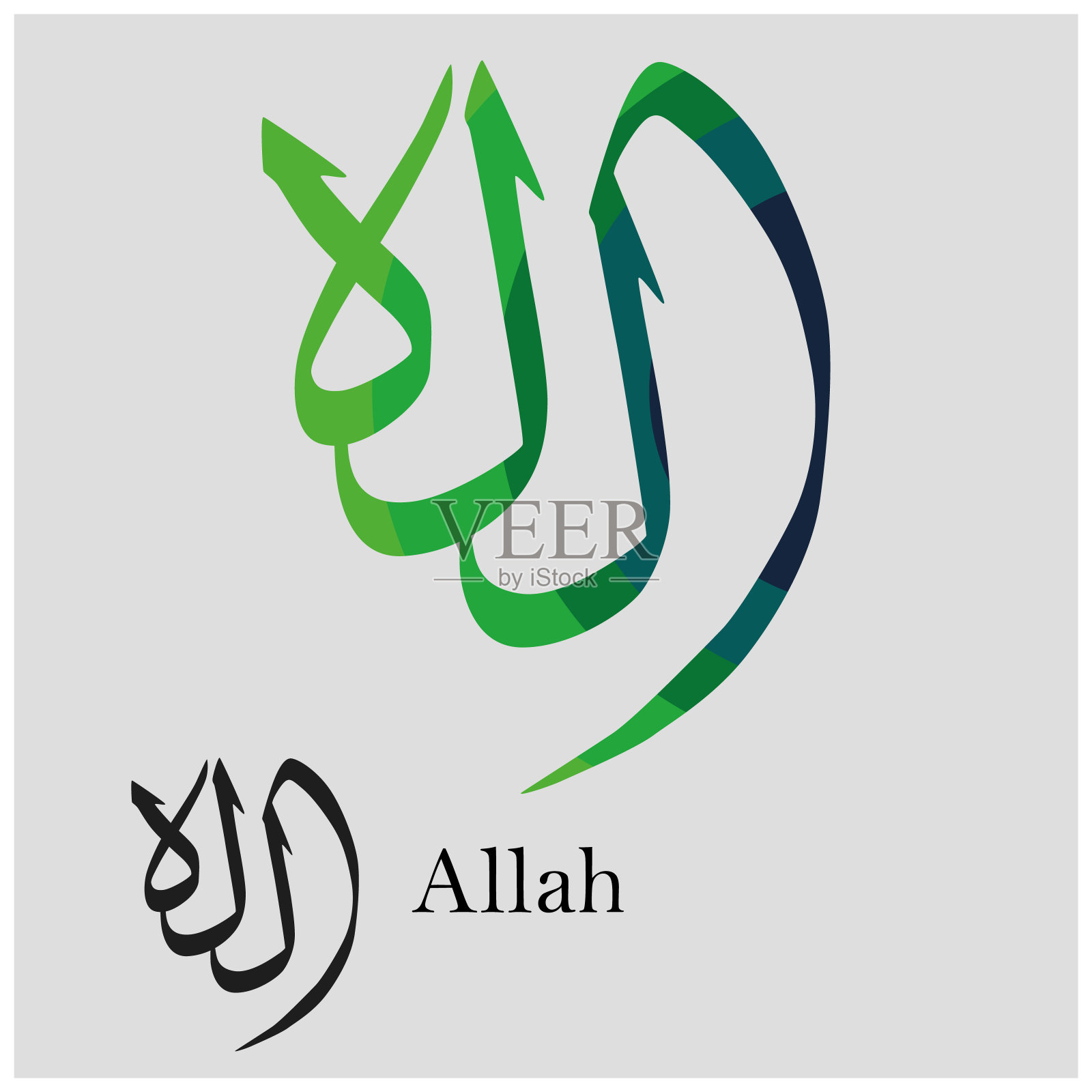 阿拉伯文“安拉”插画图片素材