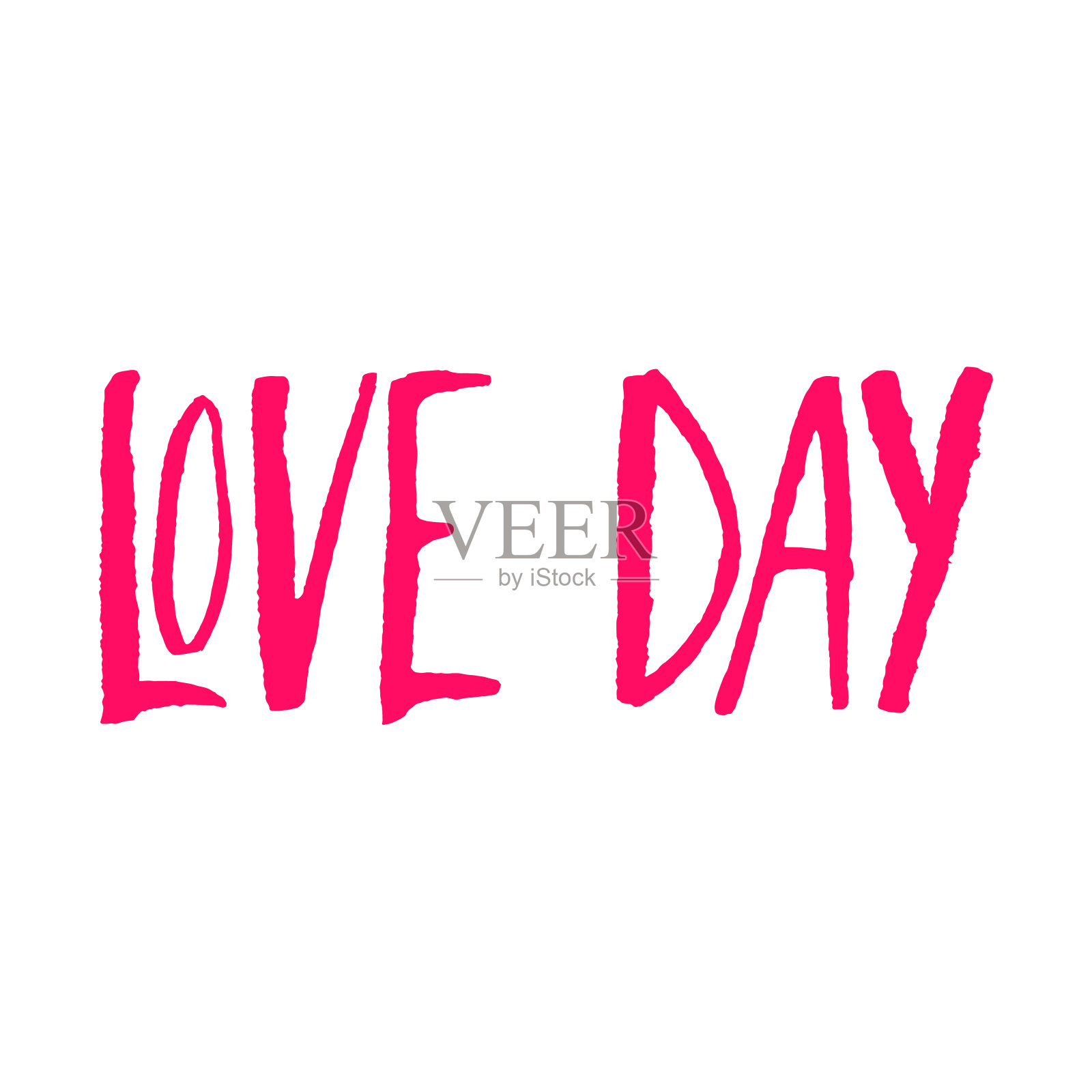 矢量粉色字母爱日孤立在白色。拉长无衬线字体。手写的短信献给情人节，献给善良的日子。插画图片素材