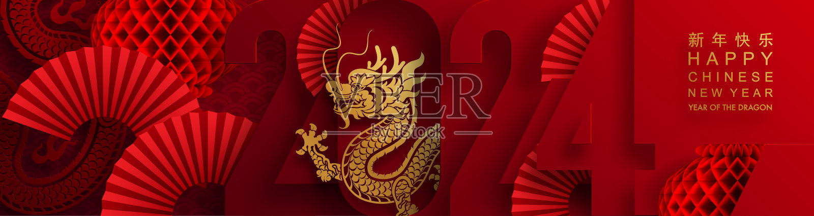 快乐的中国新年2024龙生肖与花，灯笼，亚洲元素剪纸风格的颜色背景。(翻译:2024年龙年新年快乐)插画图片素材